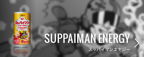 SUPPAIMAN ENERGY スッパイマンエナジー