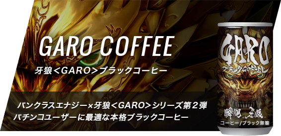 GARO COFFEE