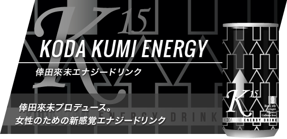 KODA KUMI ENERGY