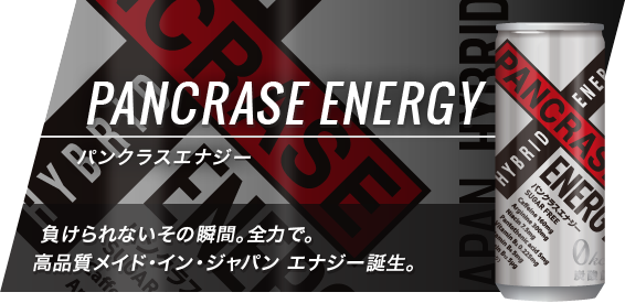 PANCRASE ENERGY